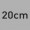 20cm